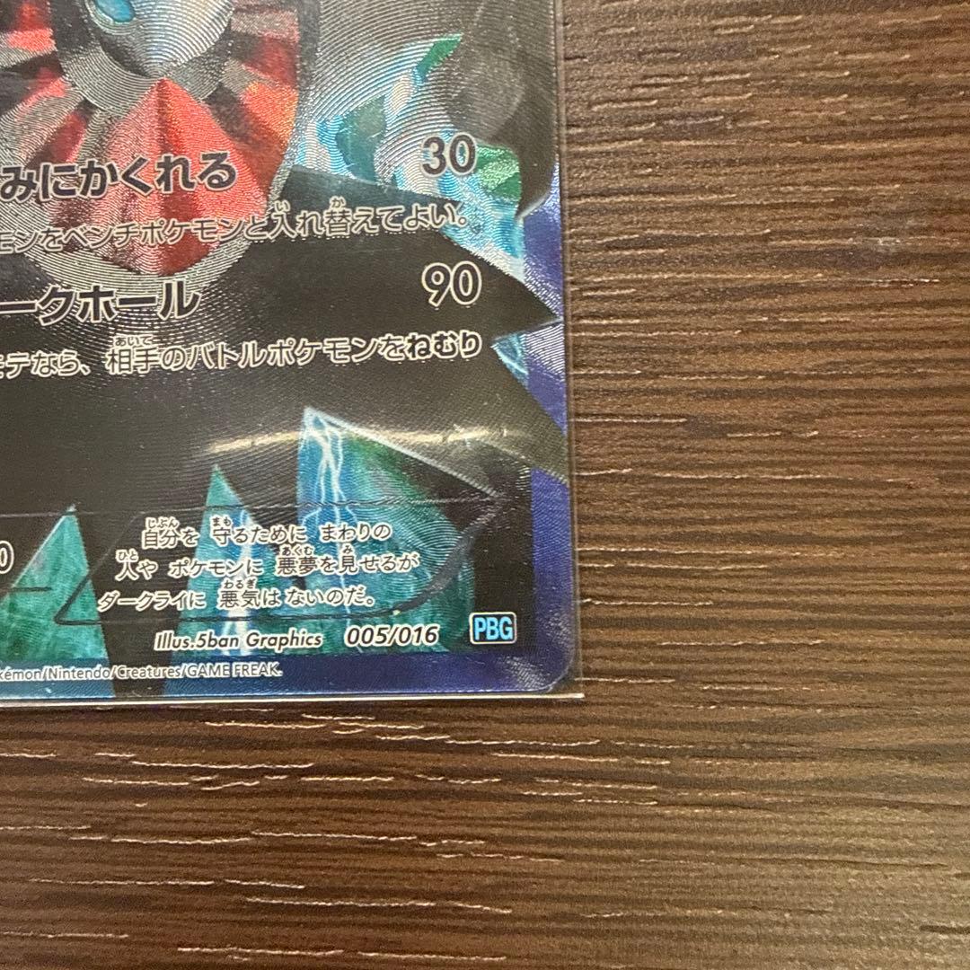 カメックスEX sr ダークライ　プラズマ団