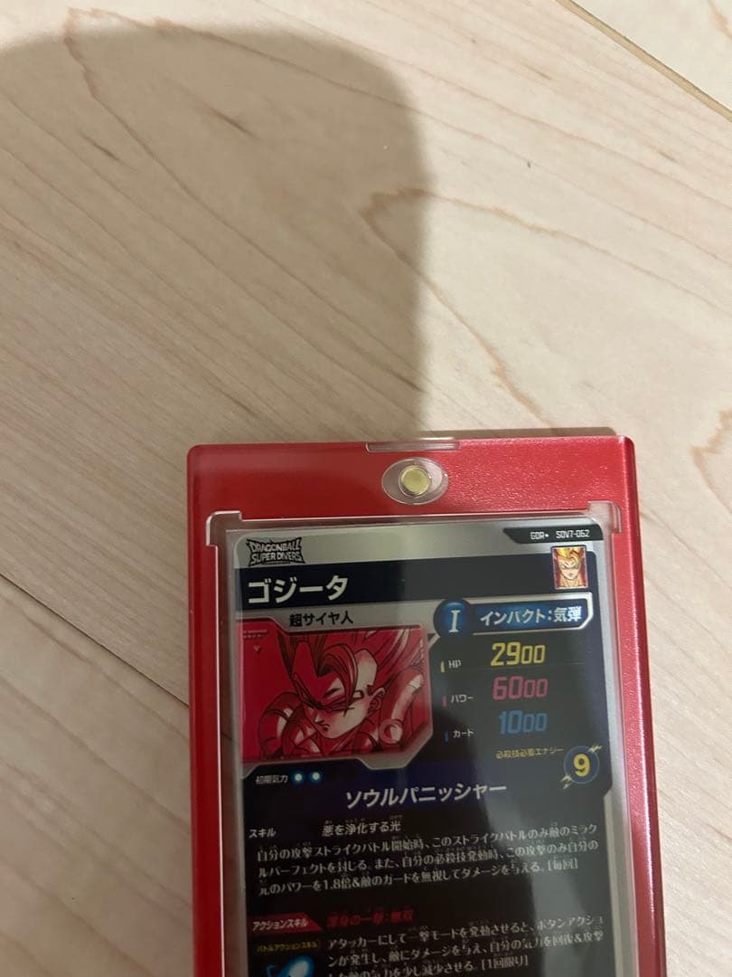 【美品】ドラゴンボールスーパーダイバーズ SDV7-062 パラレル ゴジータ