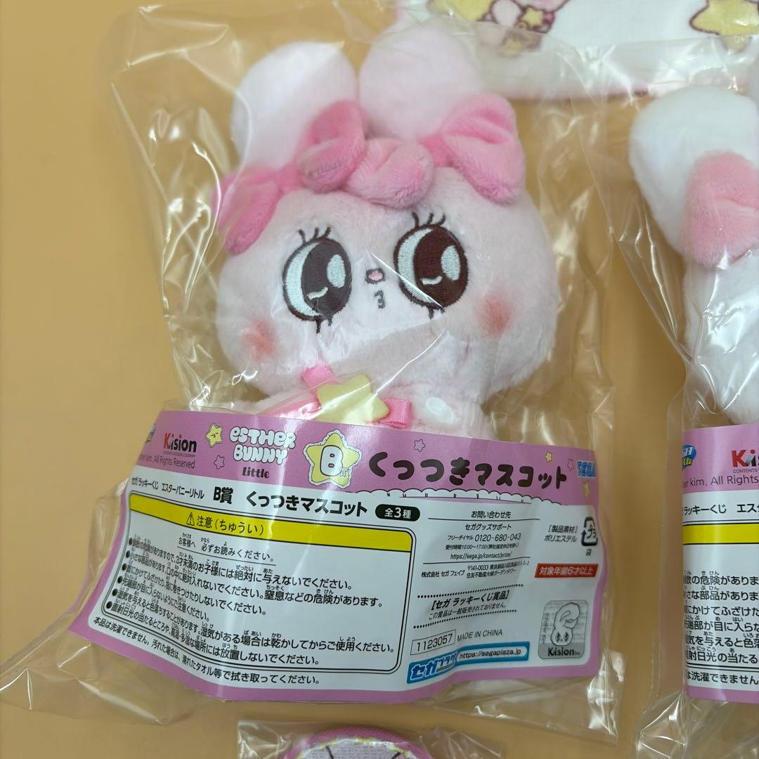 セガラッキーくじ　エスターバニーリトル　B賞 コンプ　缶バッチ　タオル