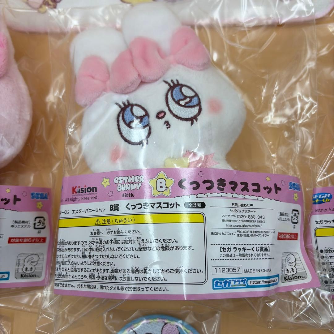 セガラッキーくじ　エスターバニーリトル　B賞 コンプ　缶バッチ　タオル