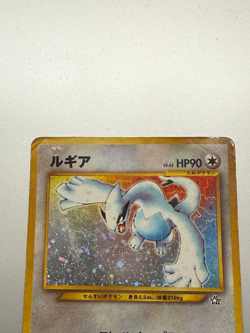 ポケモンカード　ルギア　旧裏
