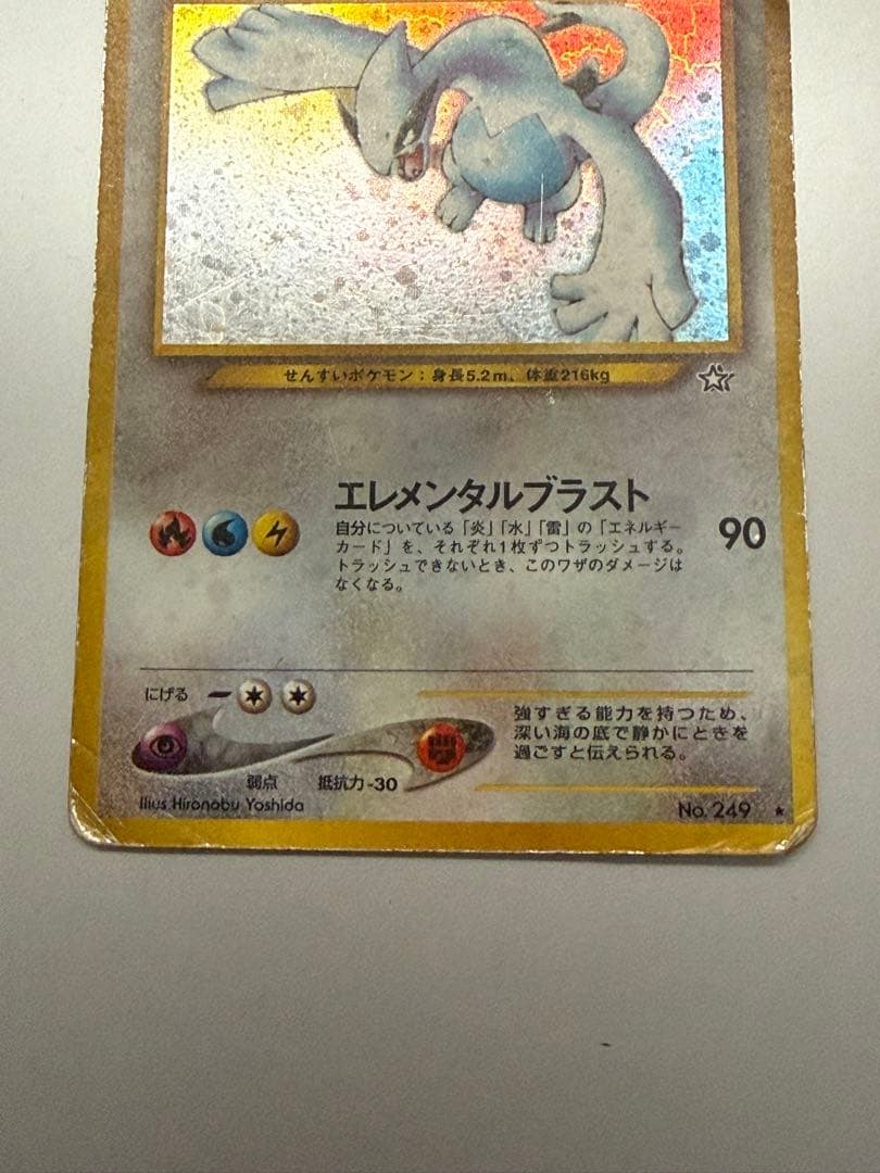 ポケモンカード　ルギア　旧裏