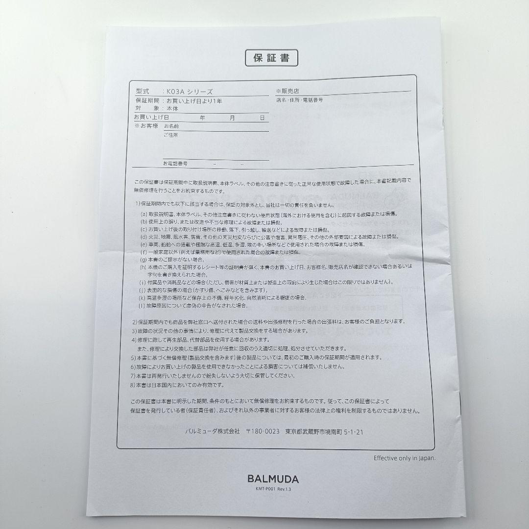 BALMUDA The Gohan 炊飯器 ホワイト 説明書付属
