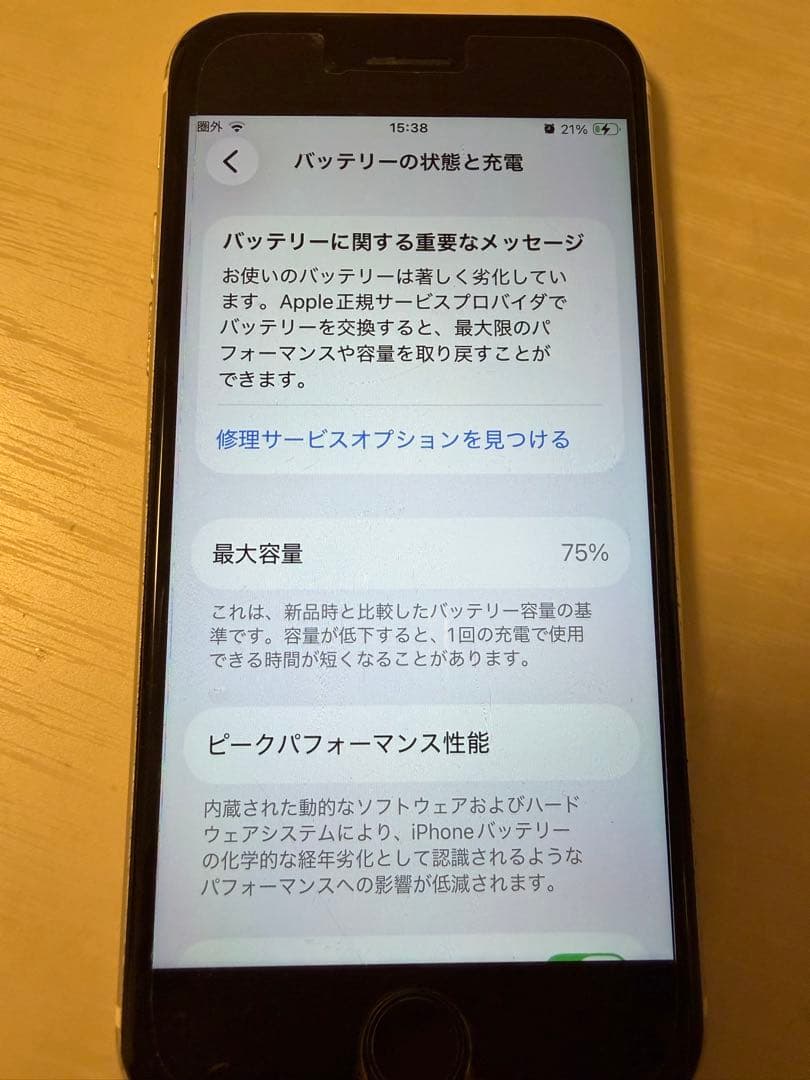 iPhoneSE2 128GB ホワイト　第2世代　本体　アイフォン