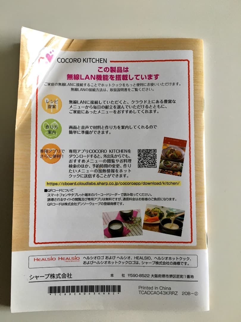 SHARP ヘルシオ ホットクック KN-HW10E-W 自動調理鍋