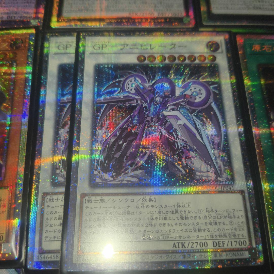 遊戯王　プリズマ　25thシークレット　セット