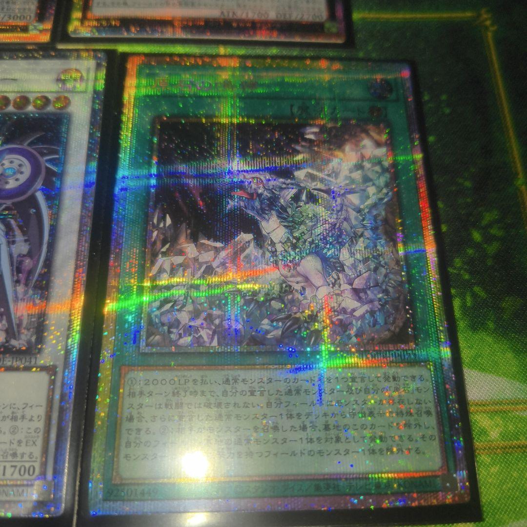 遊戯王　プリズマ　25thシークレット　セット