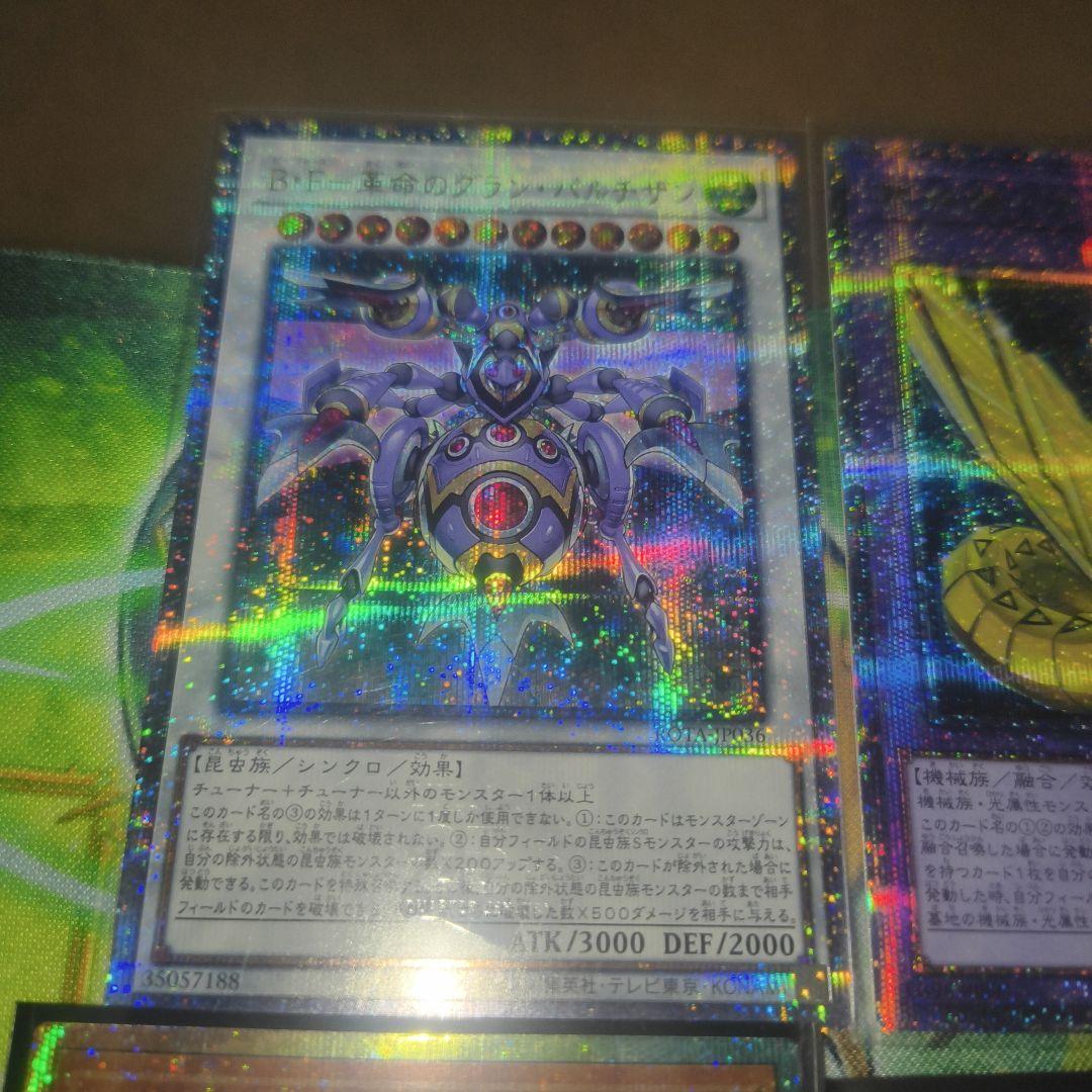 遊戯王　プリズマ　25thシークレット　セット