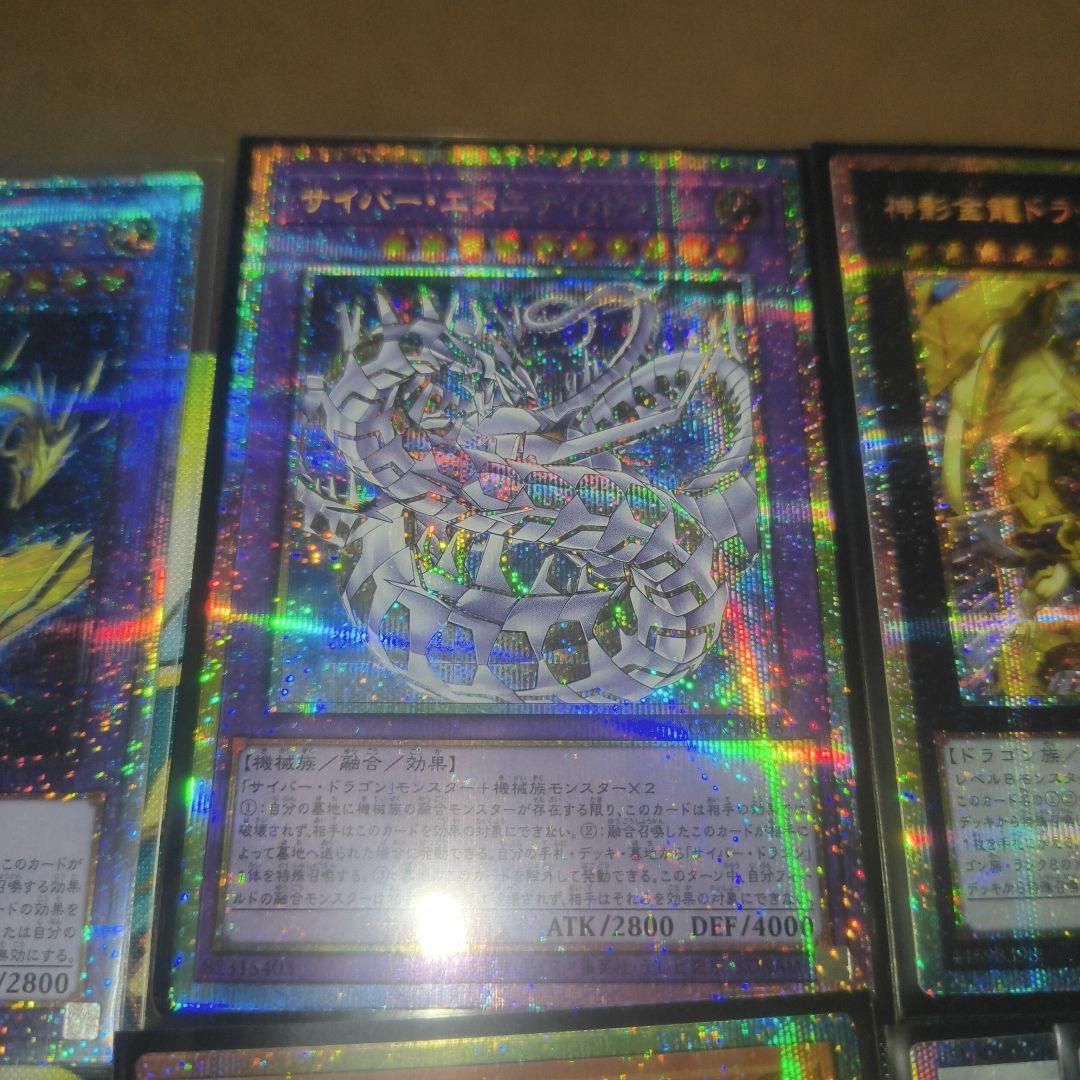 遊戯王　プリズマ　25thシークレット　セット