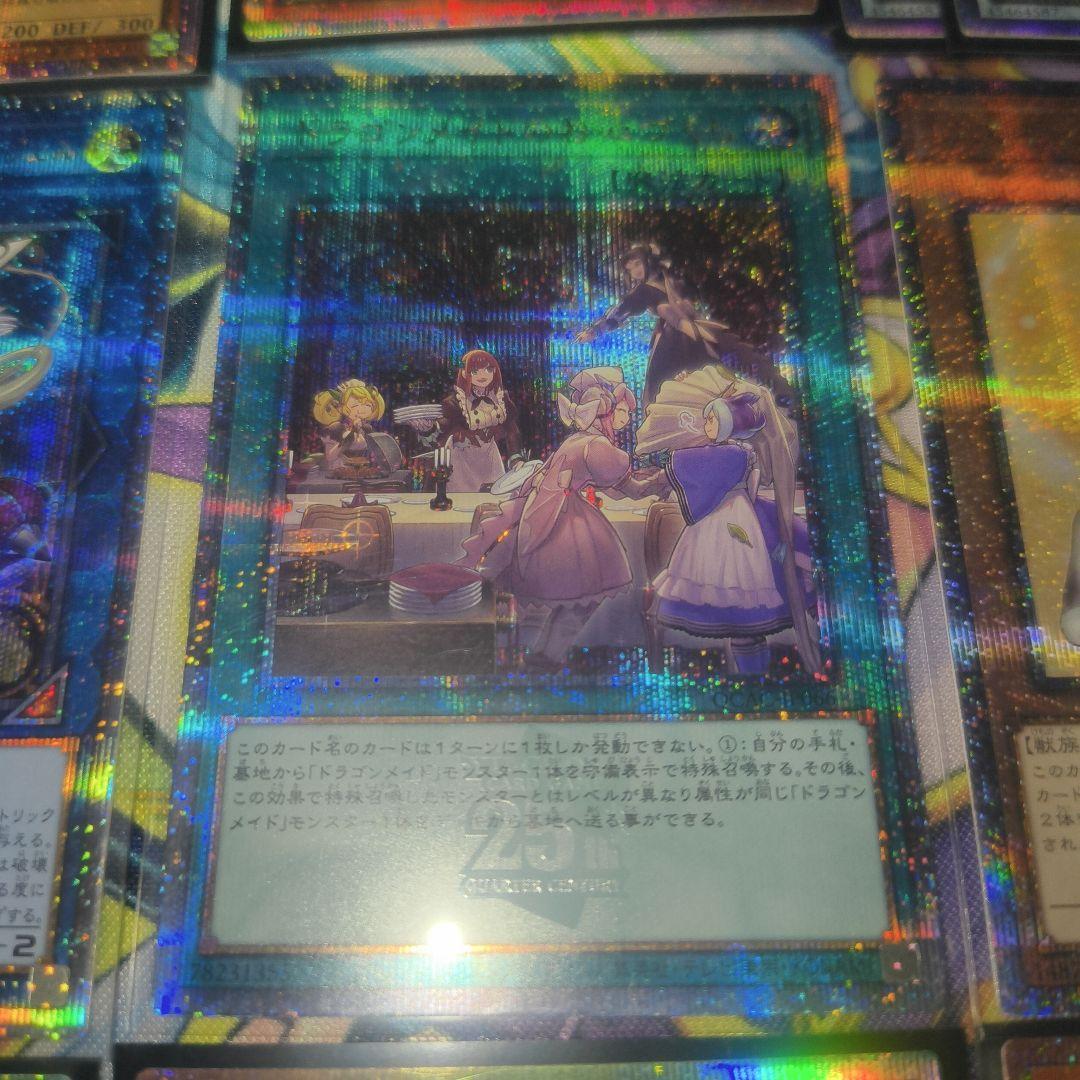 遊戯王　プリズマ　25thシークレット　セット