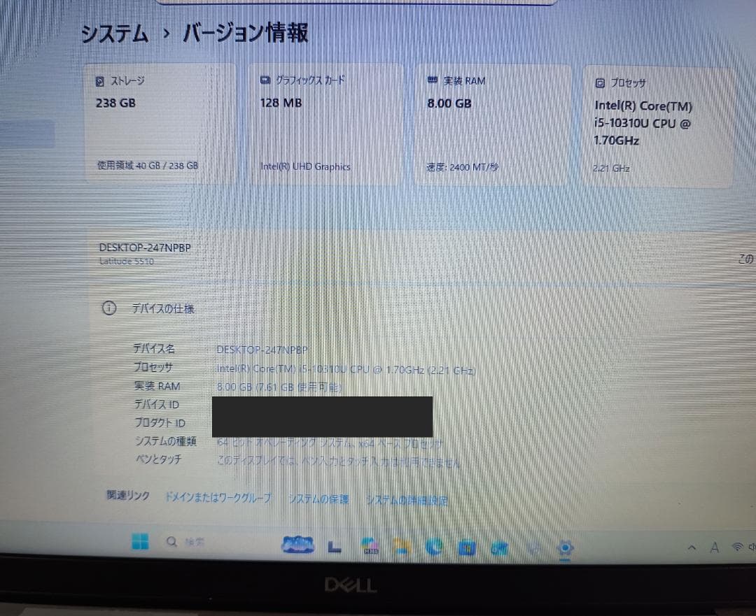 DELL Latitude 5510 第10世代corei5搭載