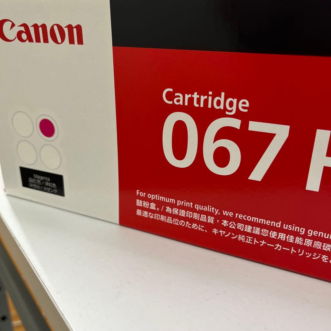 【新品未使用】Canon トナーカートリッジ 067 H マゼンタ