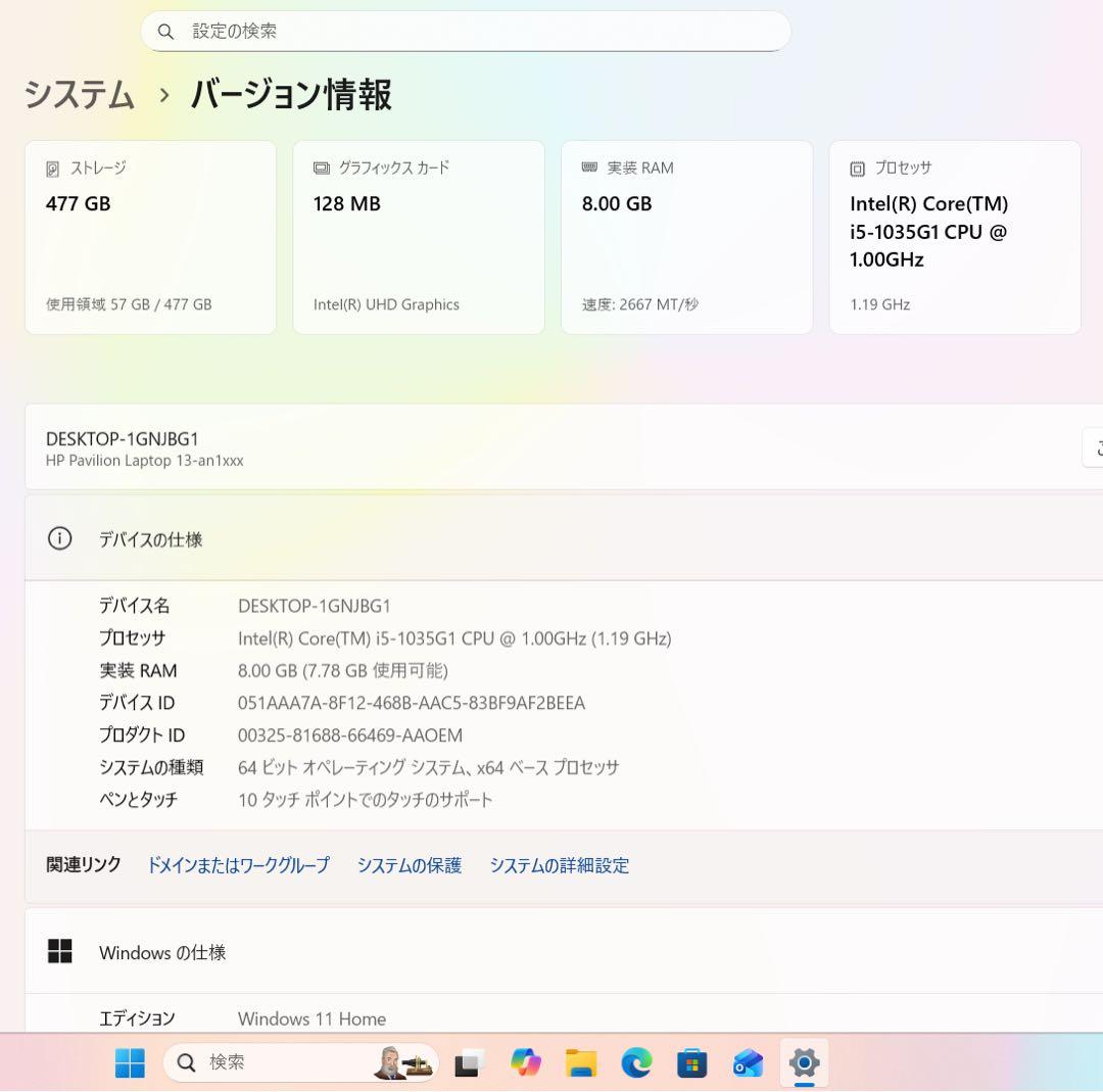 【限定】HP Pavilionモダンゴールド☘10世代i5☘NVMe512GB