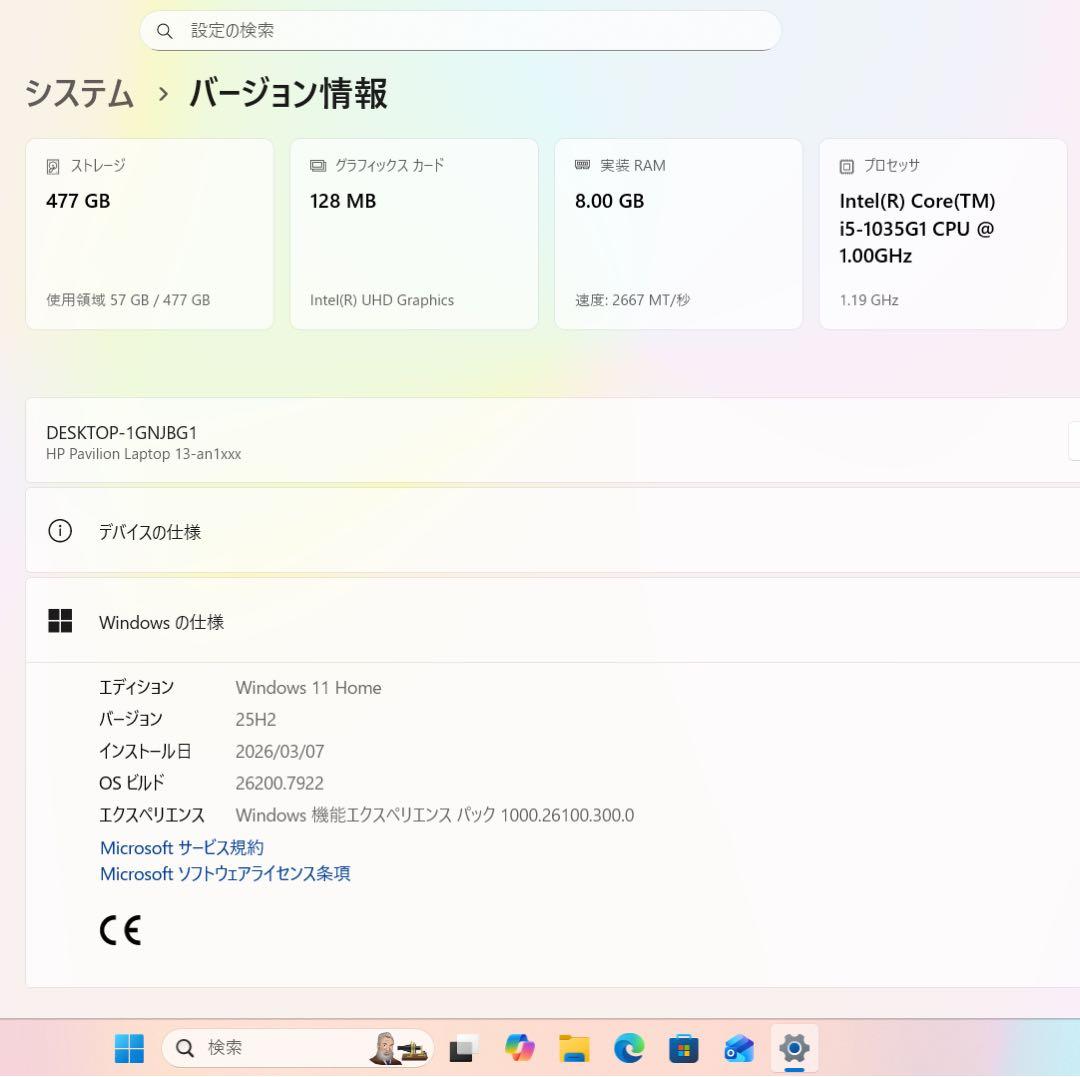 【限定】HP Pavilionモダンゴールド☘10世代i5☘NVMe512GB