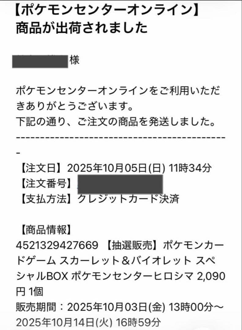 ポケモンセンター フクオカスペシャルボックス ヒロシマスペシャルボックス