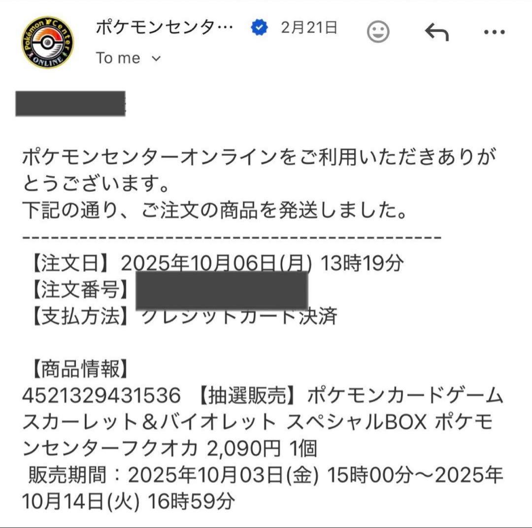 ポケモンセンター フクオカスペシャルボックス ヒロシマスペシャルボックス