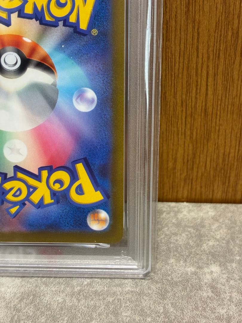 【PSA10】ピカチュウ AR