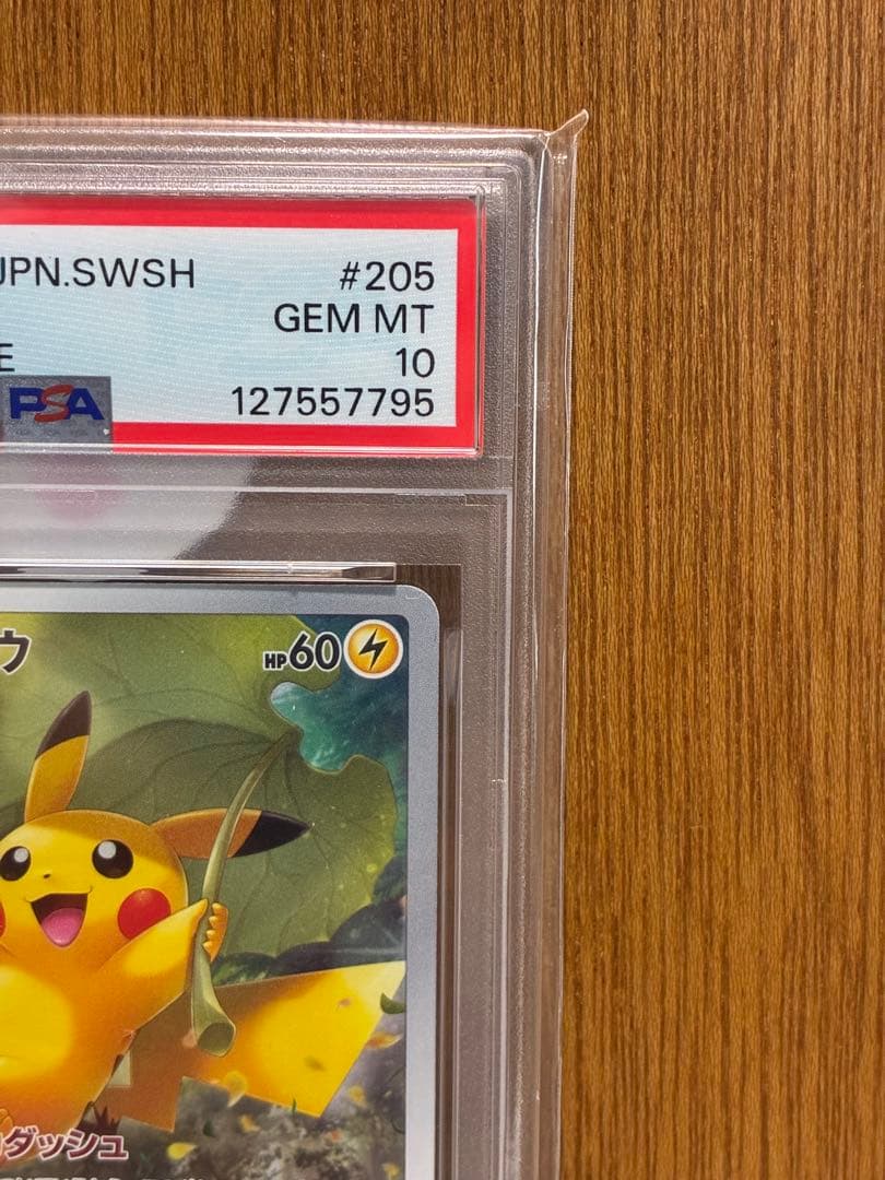 【PSA10】ピカチュウ AR