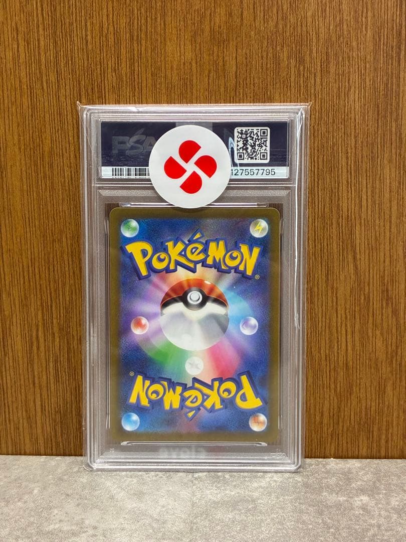 【PSA10】ピカチュウ AR