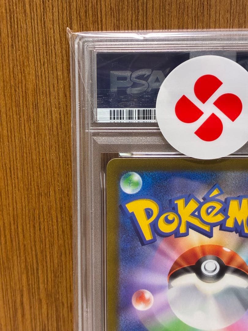 【PSA10】ピカチュウ AR