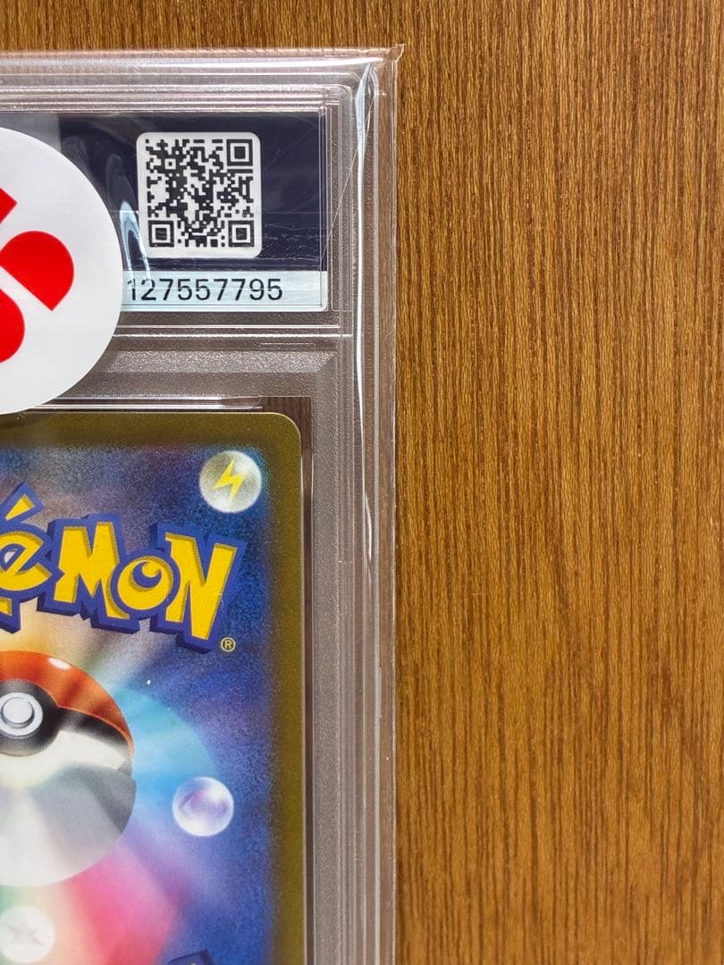 【PSA10】ピカチュウ AR