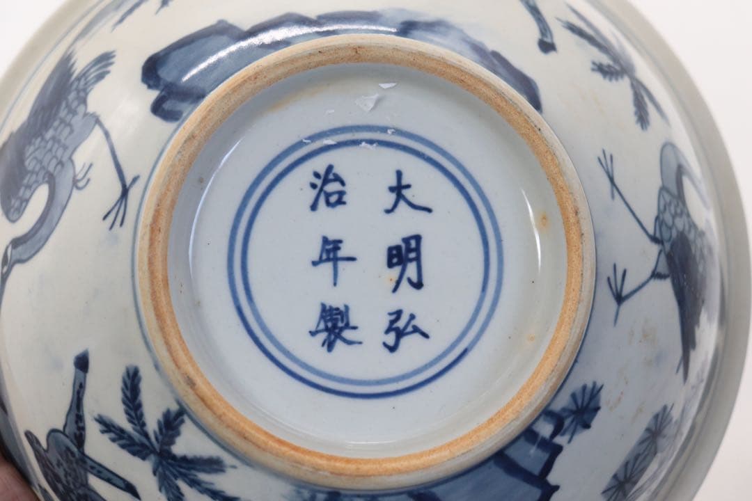 中国　染付　鶴鹿紋碗　大明弘治年製銘　送料込み250227