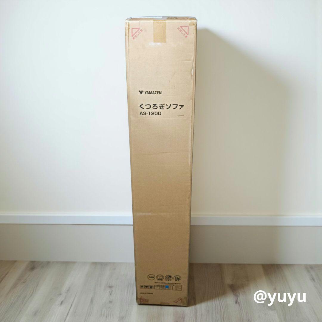 山善(YAMAZEN) 2人掛け ローソファー ブラウン 税込34,611円