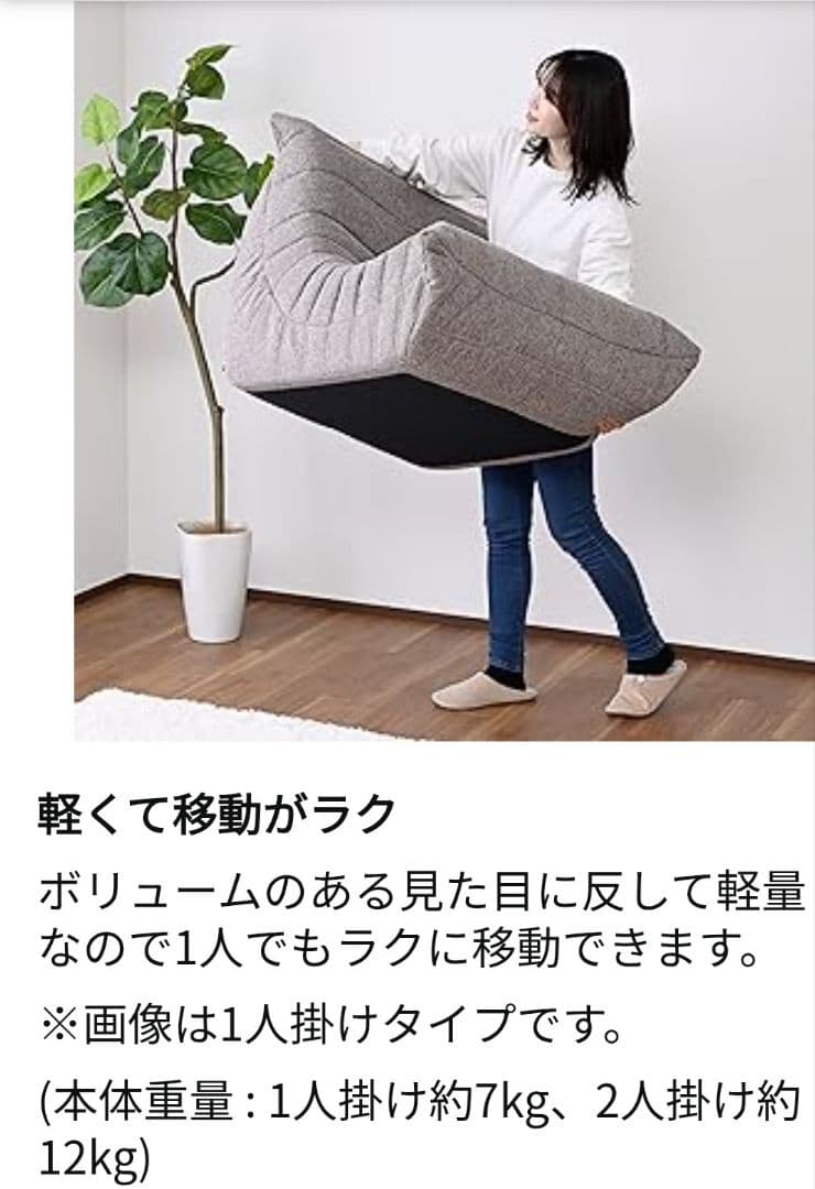 山善(YAMAZEN) 2人掛け ローソファー ブラウン 税込34,611円