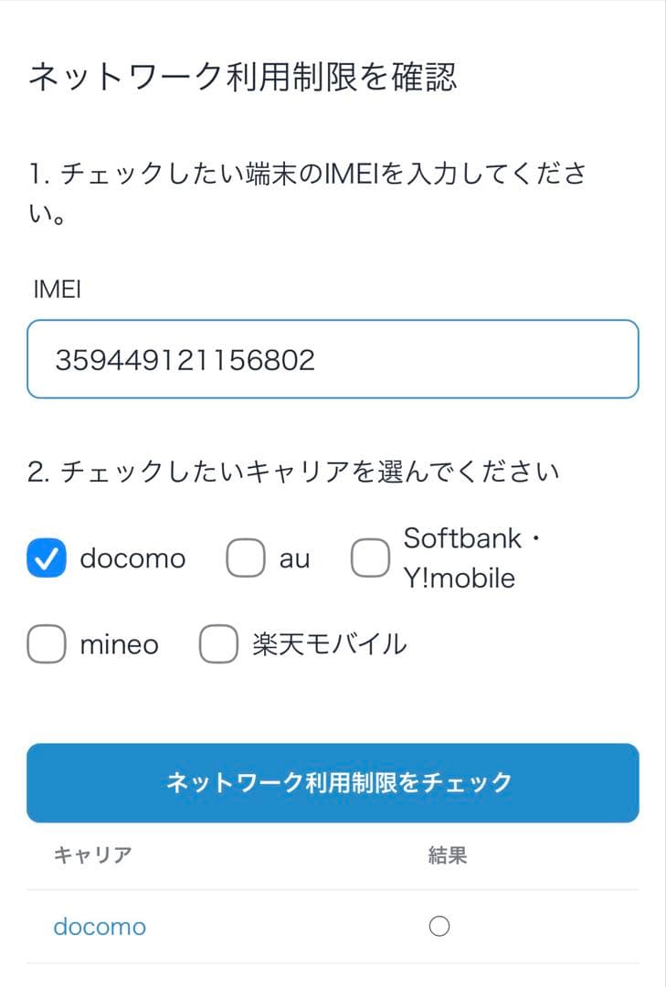 不具合なし！ iPhone 14 Pro 256GB SIMロック解除済