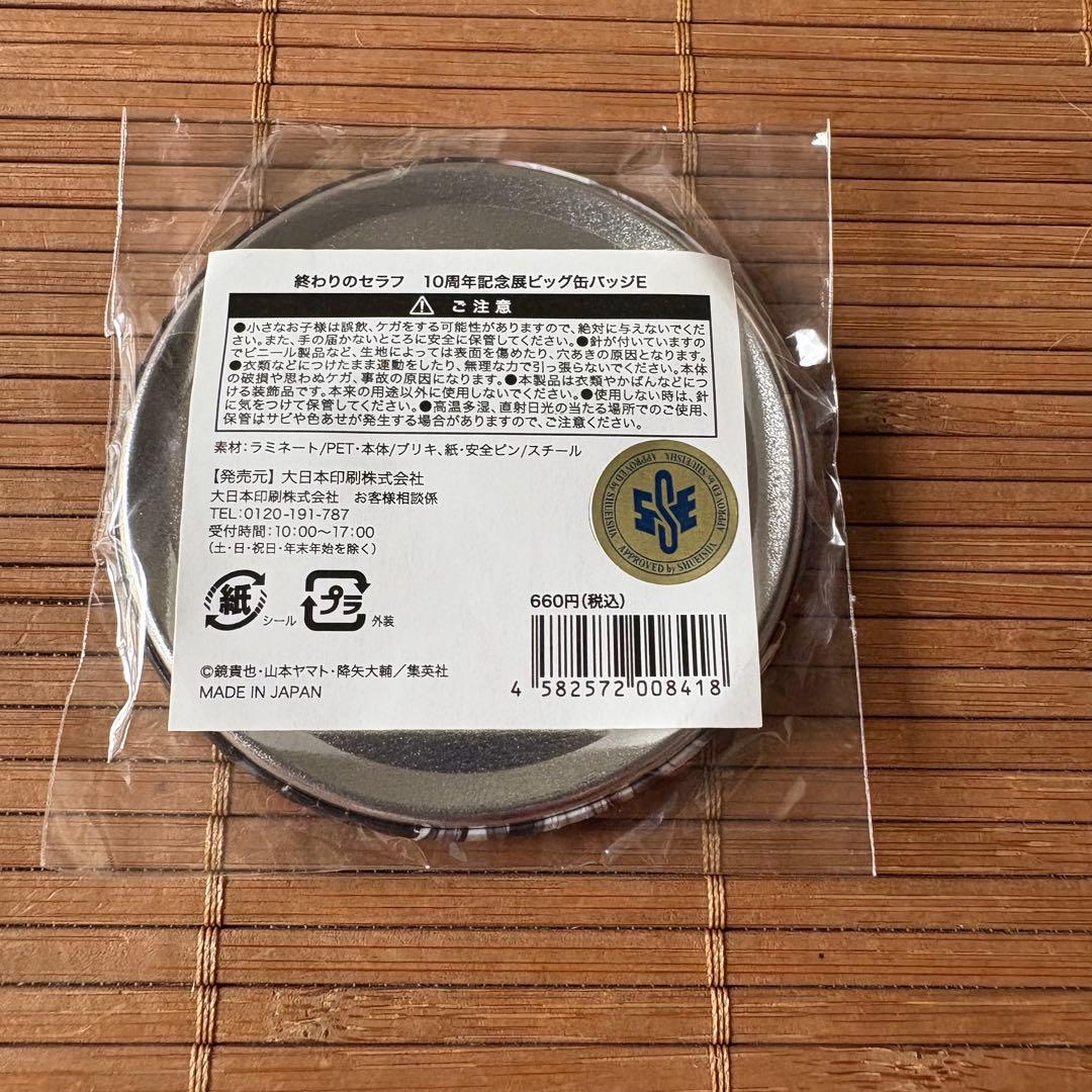 フェリド 缶バッジ