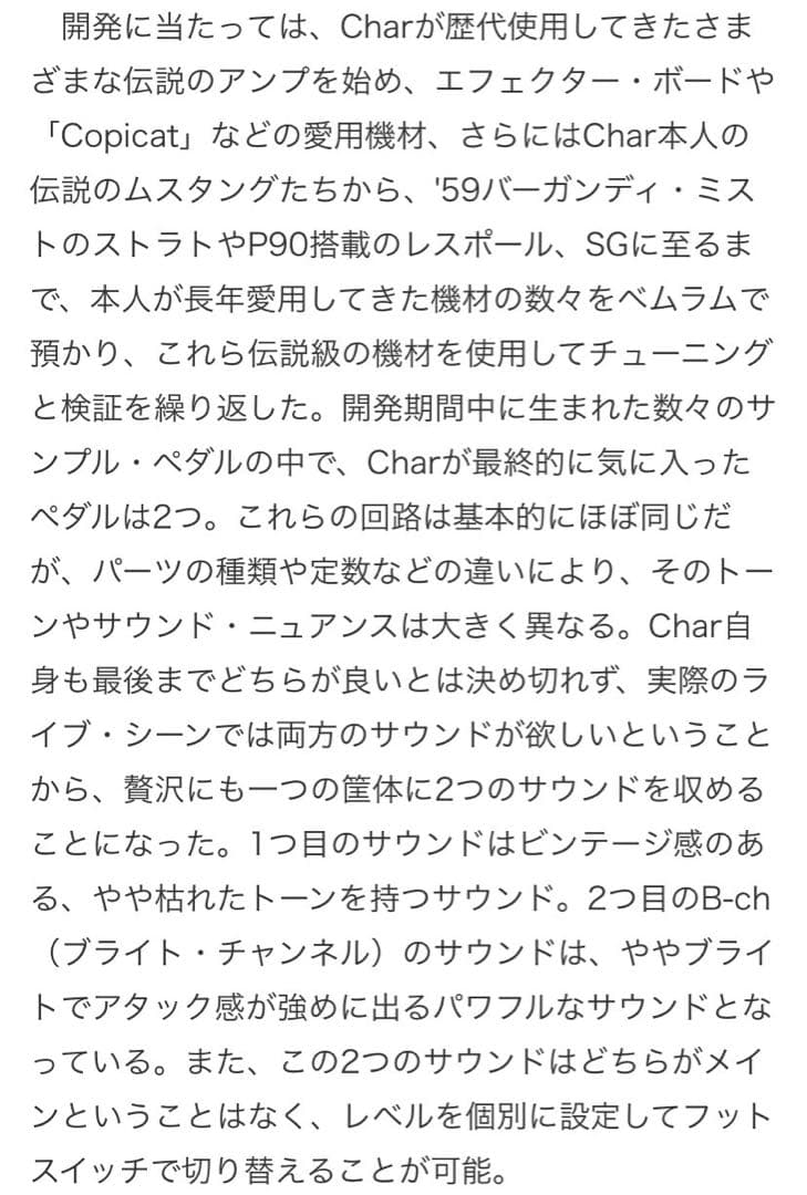 Vemuram SPIRITONE スピリトーン