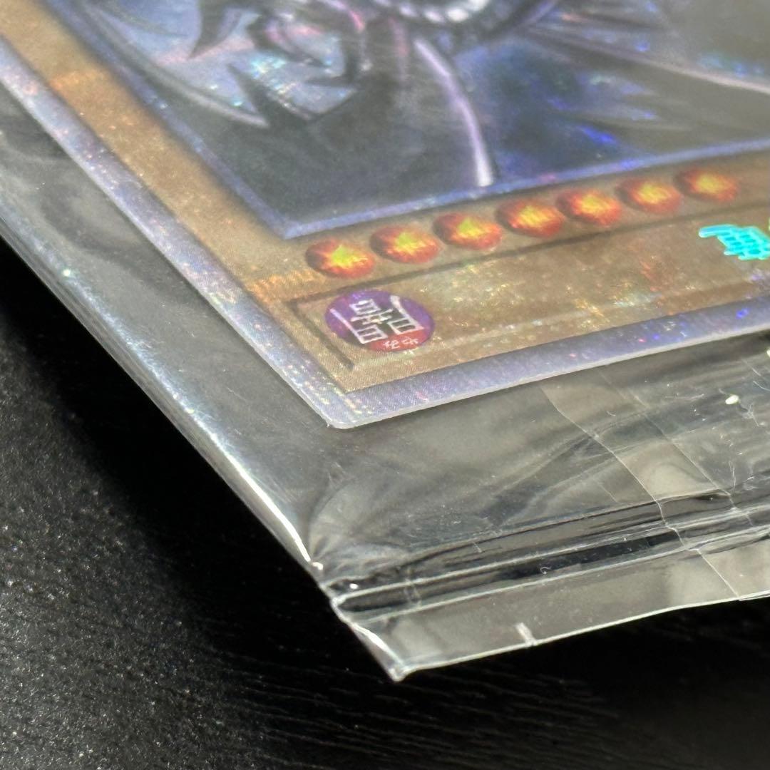 遊戯王 青眼 真紅眼 プリズマ 未開封 PSEC版 セット
