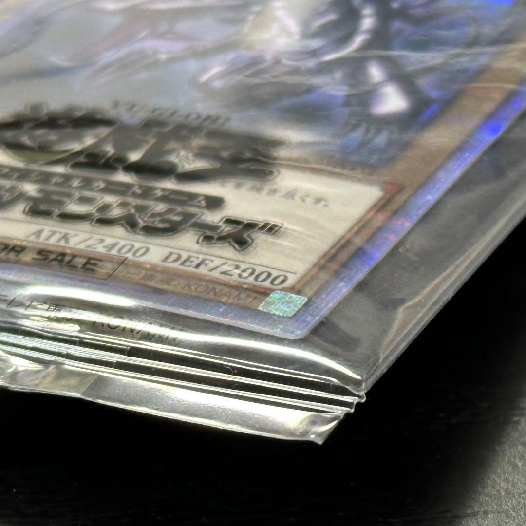 遊戯王 青眼 真紅眼 プリズマ 未開封 PSEC版 セット