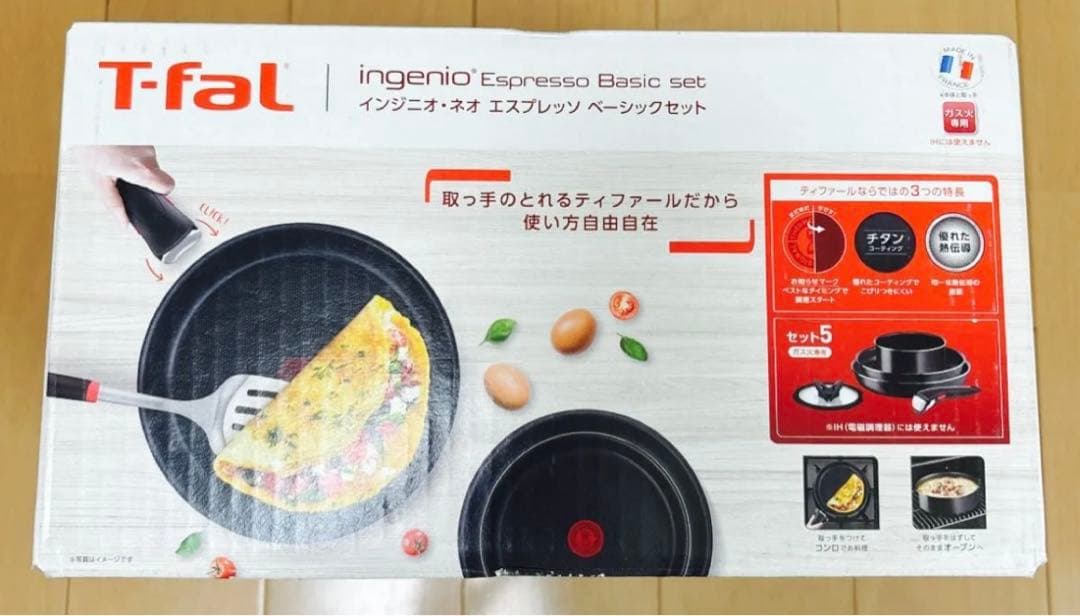 【週末特価】T-fal ティファール エスプレッソ ベーシック セット5