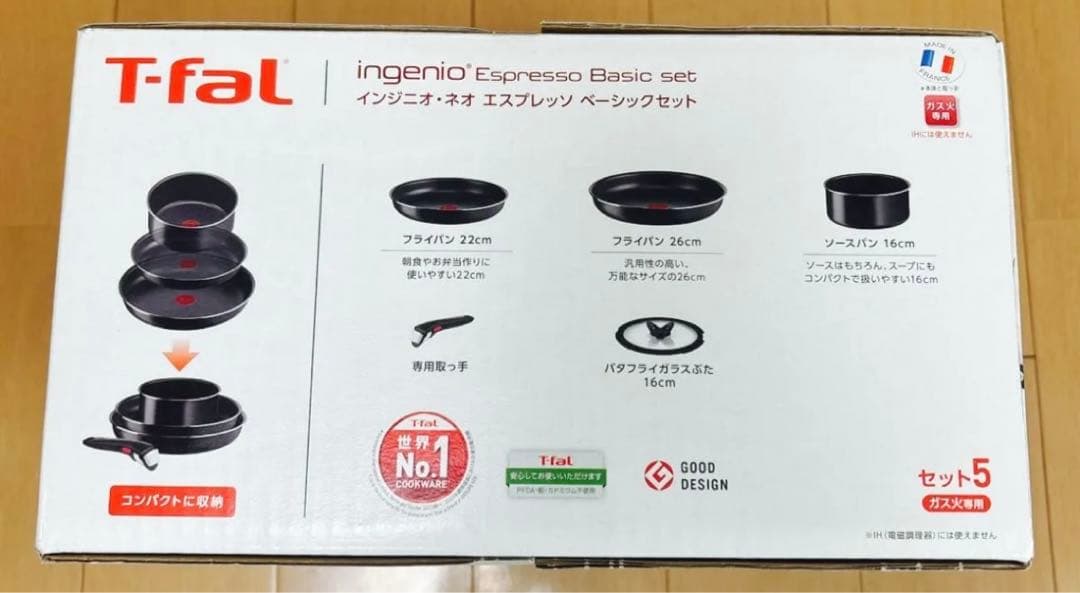 【週末特価】T-fal ティファール エスプレッソ ベーシック セット5