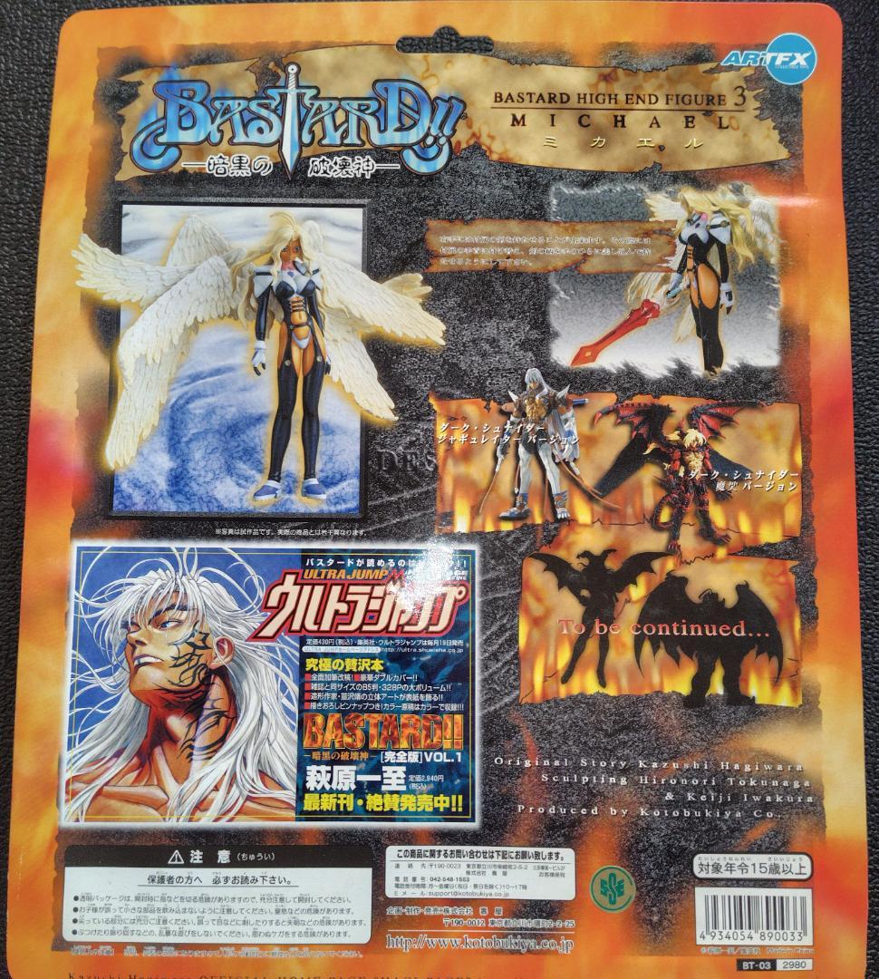 暗黒の破壊神バスタードハイエンドフィギュア　ガブリエル　ミカエル　ポルノディアノ