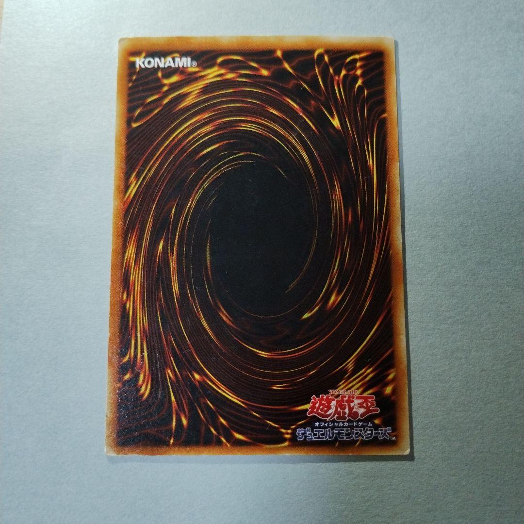 【レリーフ】遊戯王 究極完全態・グレート・モス