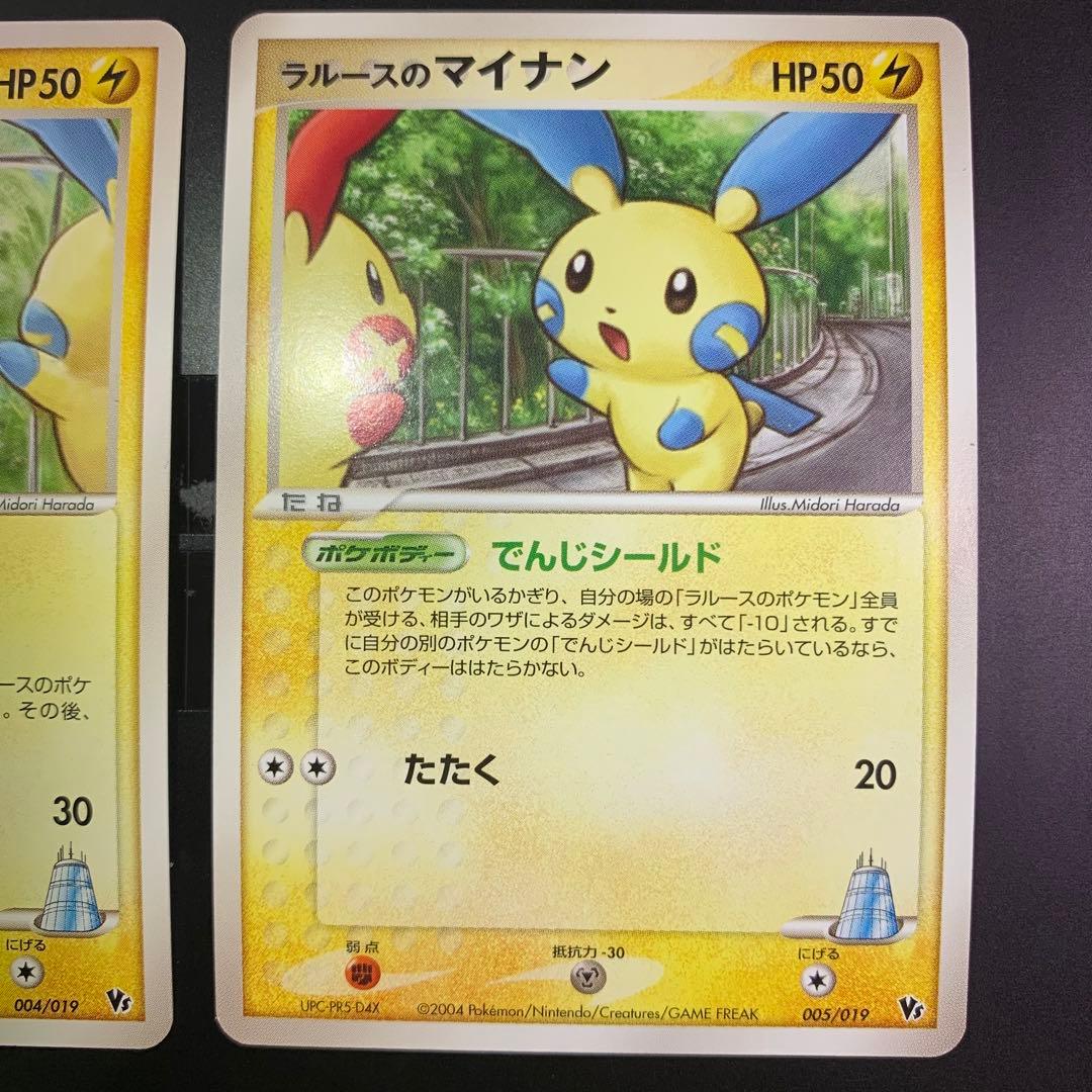 天空のレックウザ　ショウタのカメックス　ラルースの　など