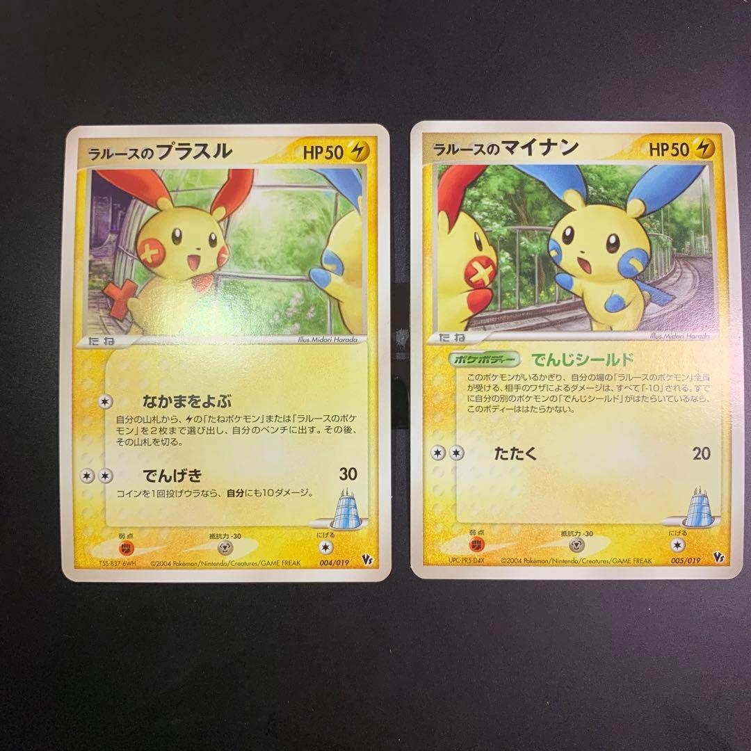 天空のレックウザ　ショウタのカメックス　ラルースの　など