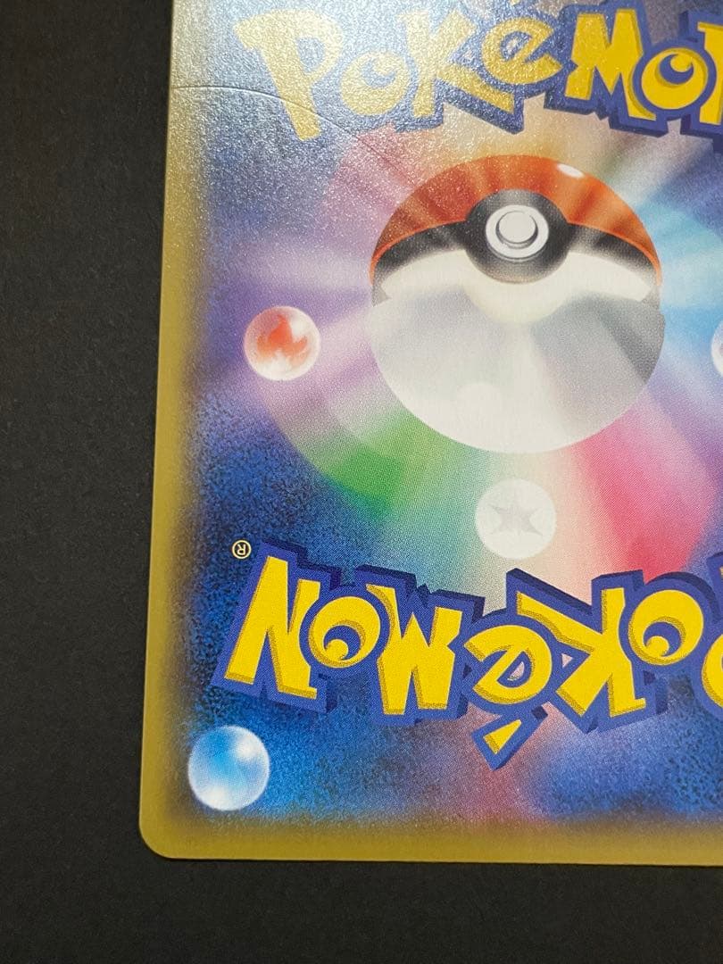 ミュウ VMAX HR 118/100