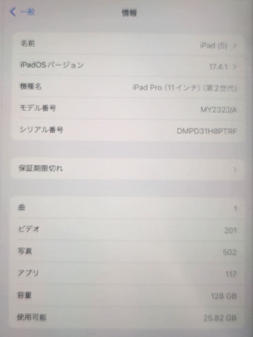 Apple iPad Pro 11第2世代スペースグレー 128gb