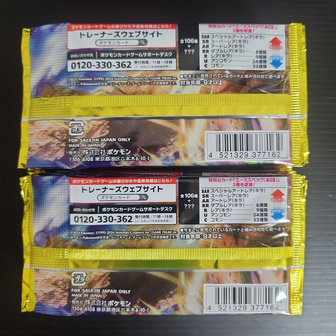 ポケモンカードゲーム　超電ブレイカー　 1BOX分 30パック　正規BOX封入率