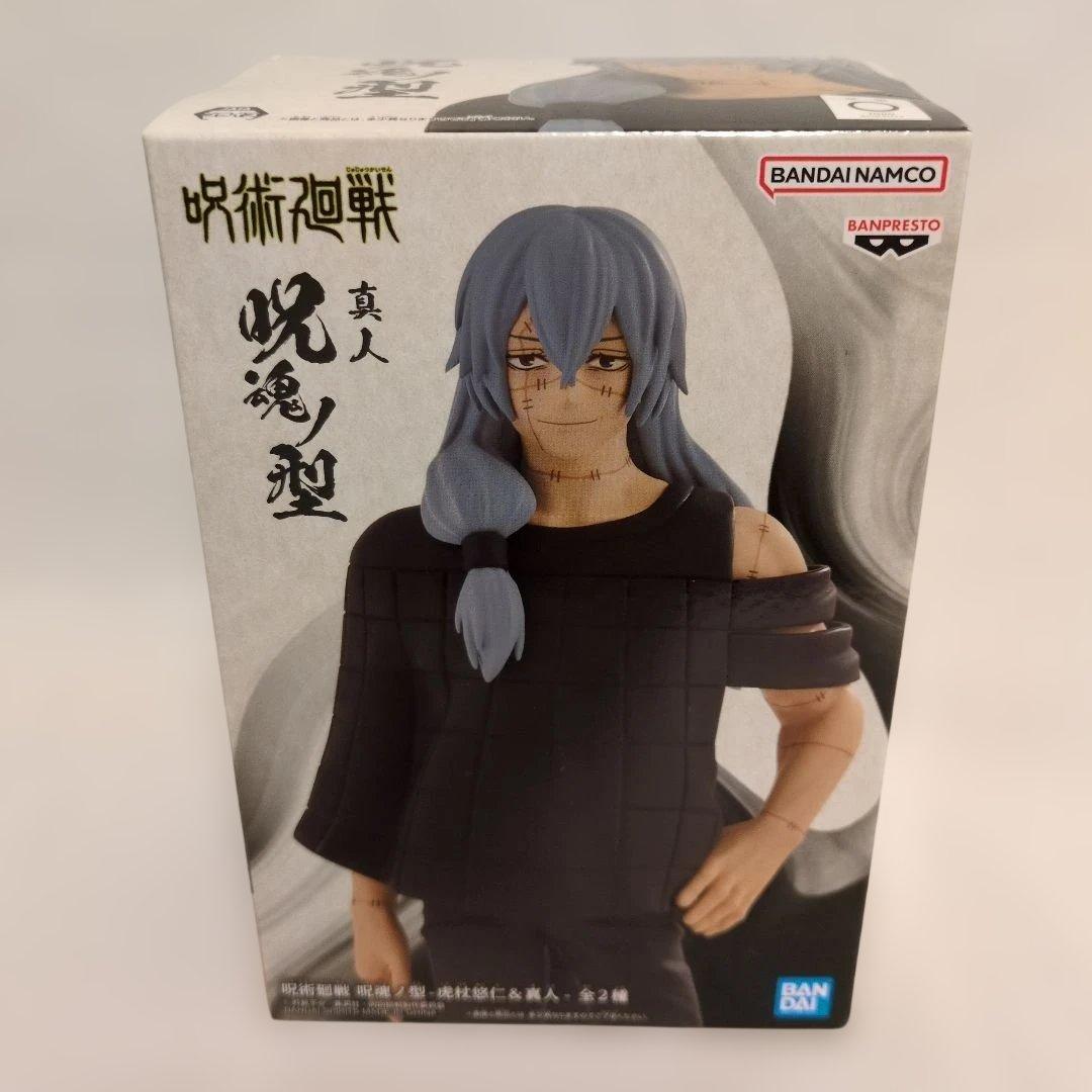 呪術廻戦 フィギュア 11点 セット 呪魂ノ型 呪祓ノ術 脹相 他