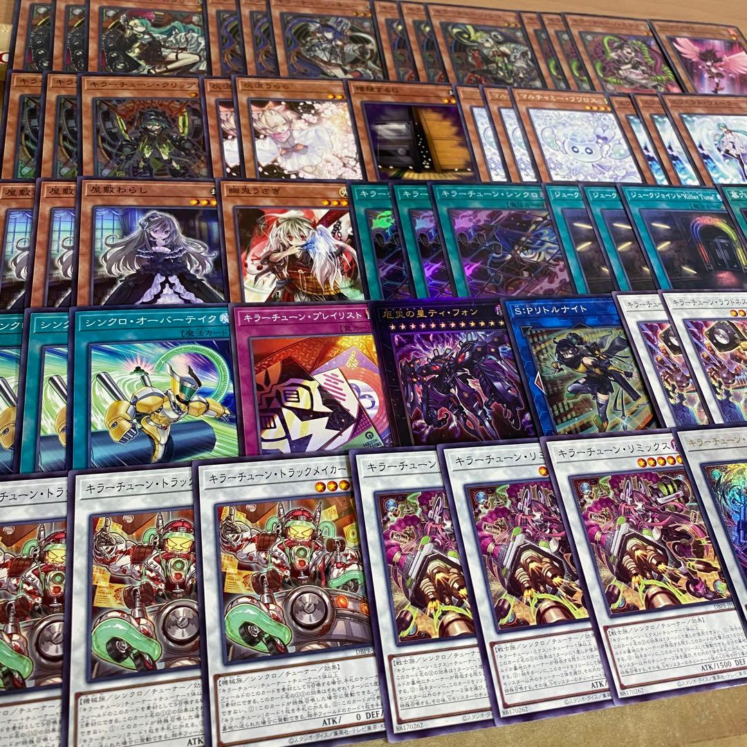 【2953】キラーチューン デッキ 遊戯王 本格構築 リトルナイト フワロス