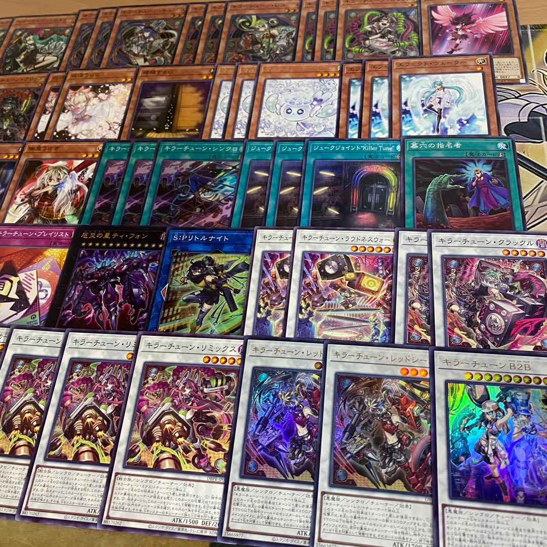 【2953】キラーチューン デッキ 遊戯王 本格構築 リトルナイト フワロス