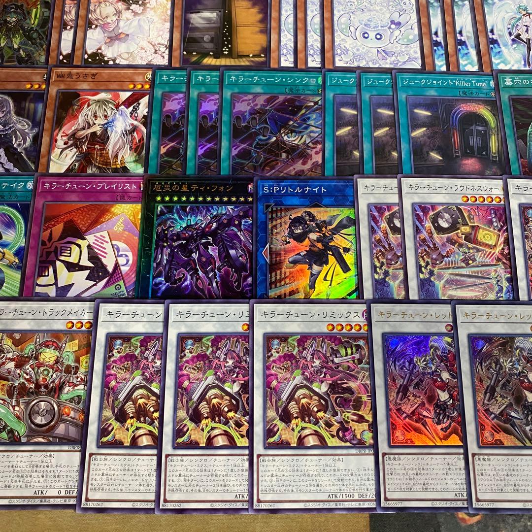 【2953】キラーチューン デッキ 遊戯王 本格構築 リトルナイト フワロス
