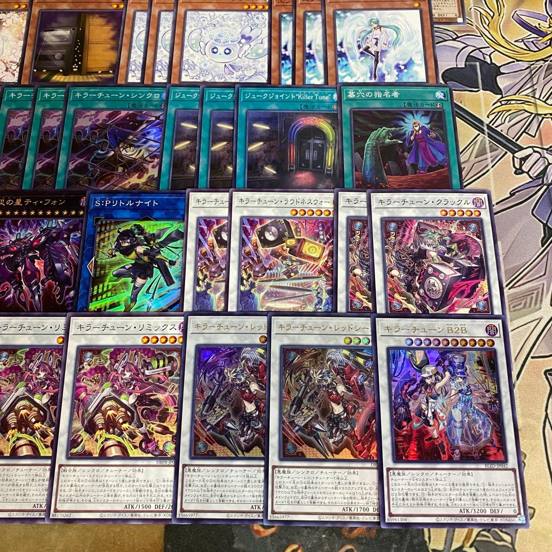 【2953】キラーチューン デッキ 遊戯王 本格構築 リトルナイト フワロス