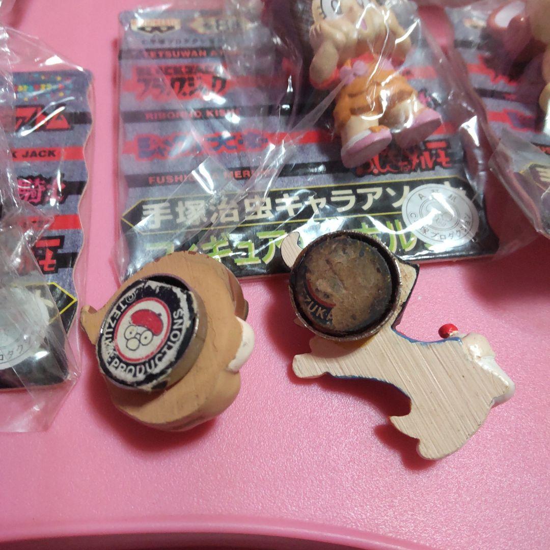 手塚治虫　キャラアソート　フィギュアキーホルダー　全8種 おまけ付き