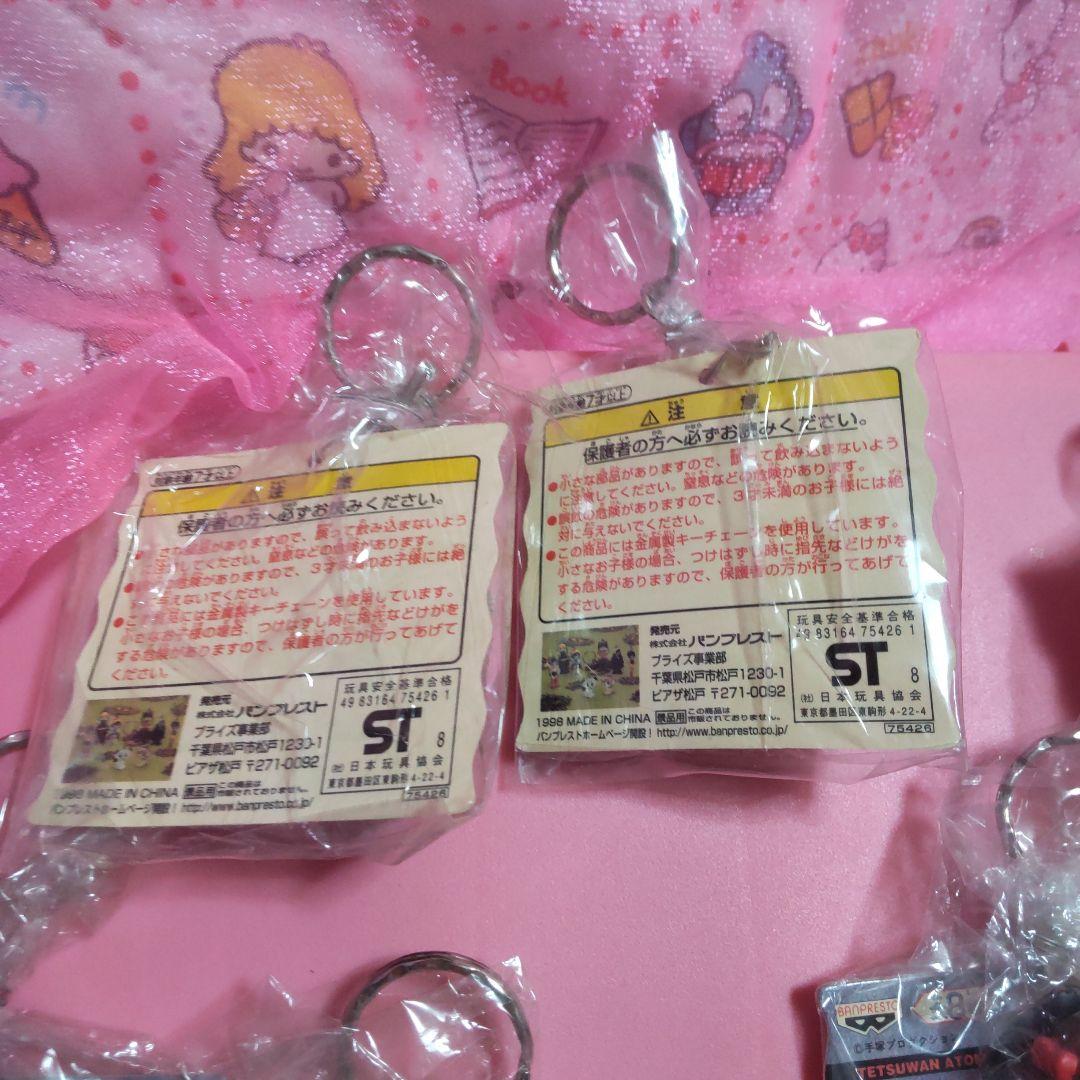 手塚治虫　キャラアソート　フィギュアキーホルダー　全8種 おまけ付き