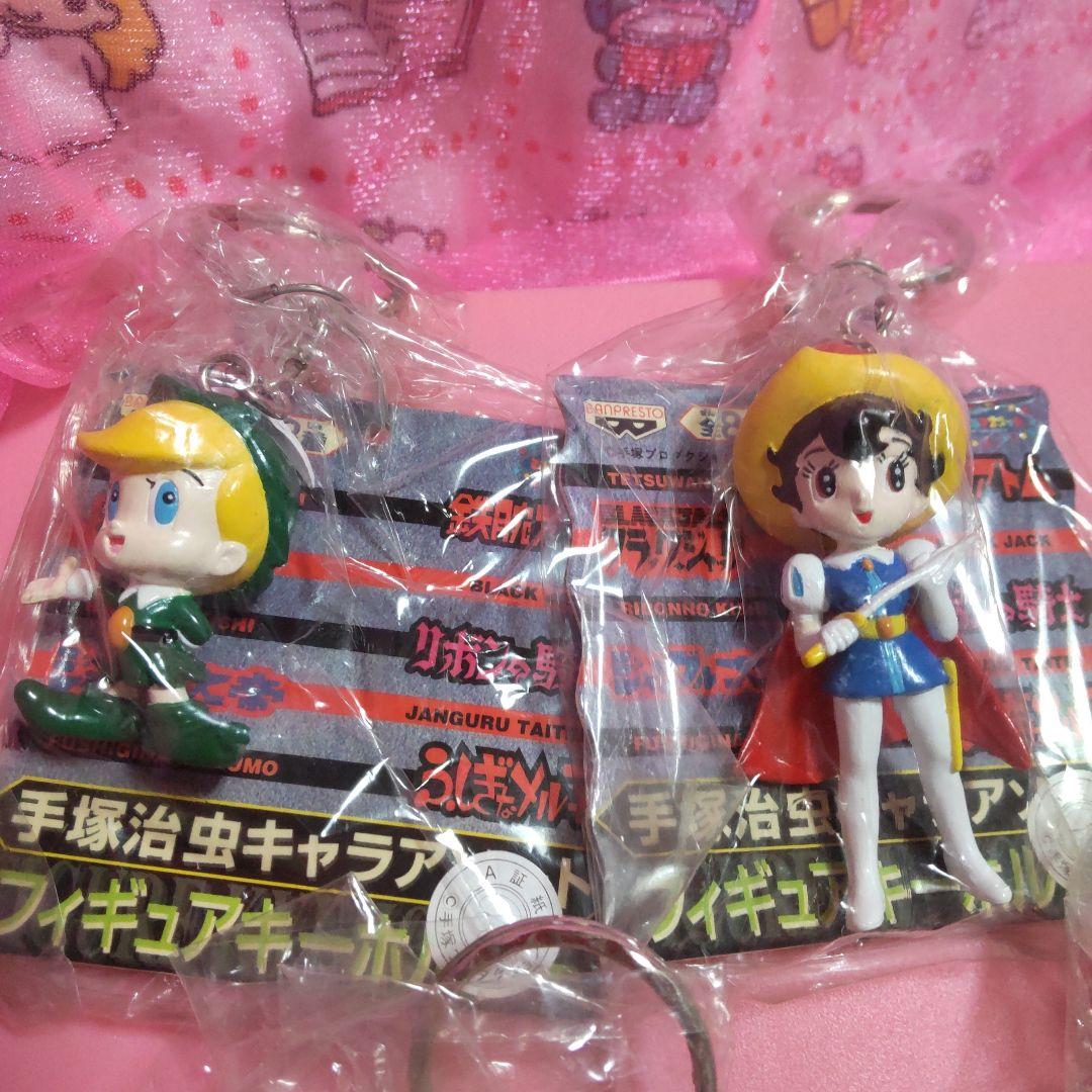 手塚治虫　キャラアソート　フィギュアキーホルダー　全8種 おまけ付き